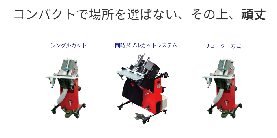 角丸機械